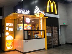 -麦当劳(广州新港东路第二分店)