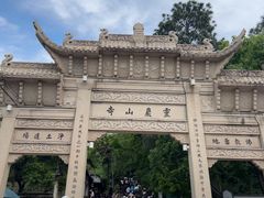 -灵岩山风景区