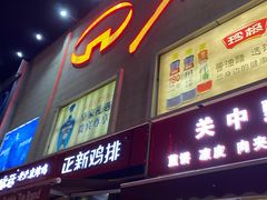 -北国超市(天河店)