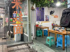 -越洋肖氏老米线(杨家坪店)