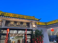 -粥旺庄(芳村店)