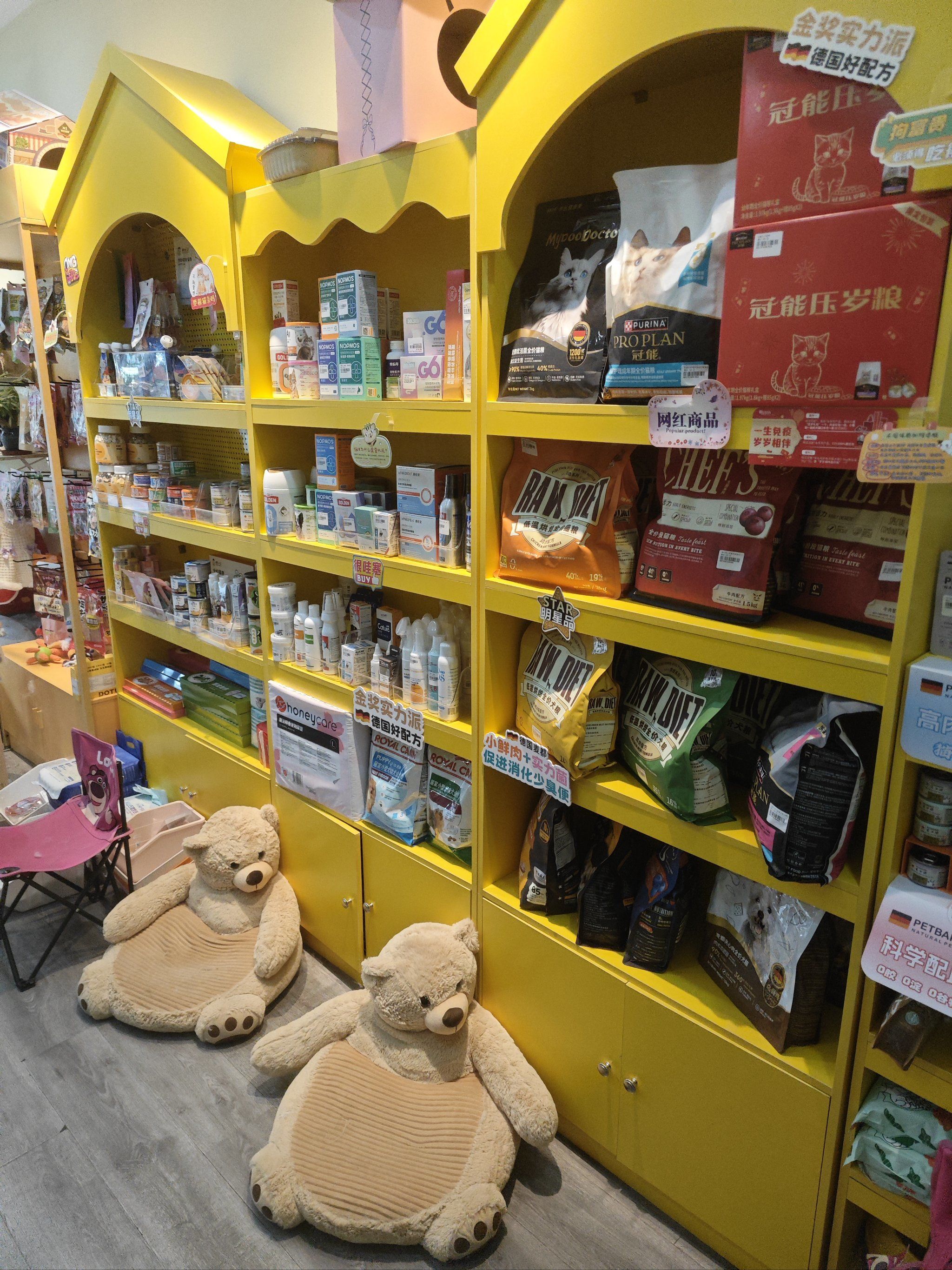 宠物店欢乐多