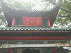 android_upload_pic-长沙富力万达文华酒店