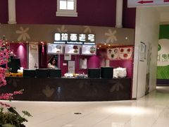 -家乐福(四元桥购物中心店)