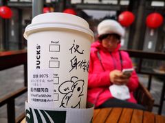 -星巴克臻选(成都宽窄巷子店)