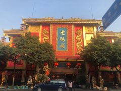 -老码头火锅(玉林店)