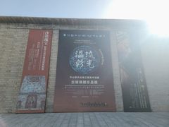 -敦煌石窟文物保护研究陈列中心