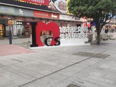 -黄兴南路步行商业街