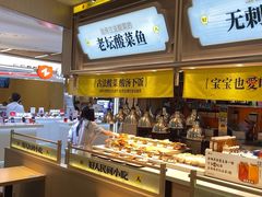 -好人民间小吃·番茄鱼酸菜鱼(木渎悠方店)