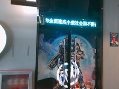 放映厅-万达影城(汉街万达广场IMAX店)