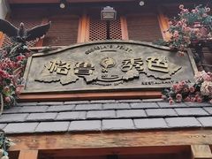 -格鲁·秀色Georgia’s Feast