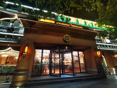 门面-巴依老爷·新疆美食(上城区天城路店)