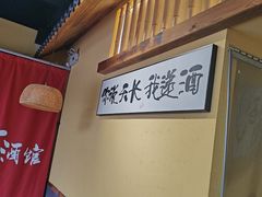 -先启半步颠·川菜小炒