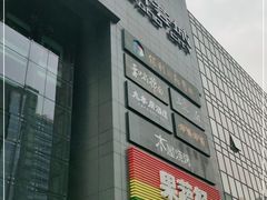 -新荟城(望京店)
