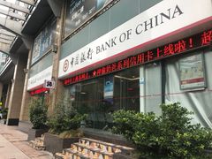 门面-中国银行(上海市长宁路支行)