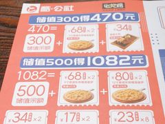 -酷公社·榴莲披萨(文化路店)