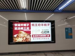 -蝎王府羊蝎子(虎坊桥总店)