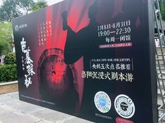 -洛阳古墓博物馆