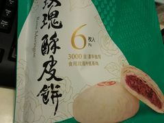 -嘉华鲜花饼(大理元帅府店)