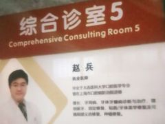 -上海仁爱医院
