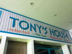 门面-Tony's House