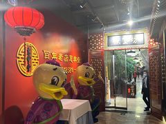 -便宜坊烤鸭店(甜水园店)