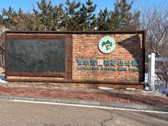 -大同煤炭博物馆