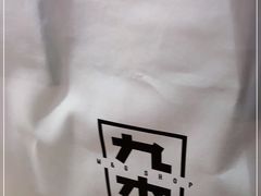 -九木杂物社(江宁金鹰广场店)