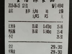 账单-生活林(河北路店)