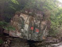 -孤山寨风景区