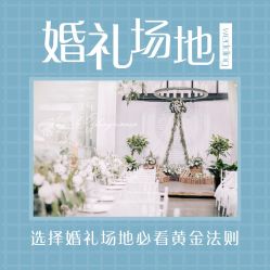 -Sunny喜铺婚礼策划(东部店)