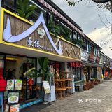 门店是一家傣味餐厅一共有两层菜品和环境 颜值都巨高