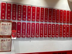 -朱新年·苏式汤团·面点(北寺塔店)