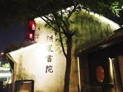 -运河游船(武林门码头)