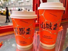 -喧闹·东方大气茶(鹅岭二厂店)