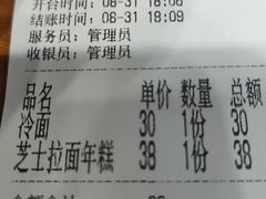 -韩礼年糕(飞虹路店)