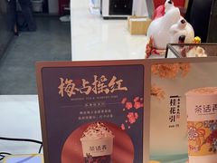 -茶话弄(北京凯德MALL大峡谷店)