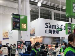 -山姆会员商店(邻瑞广场店)