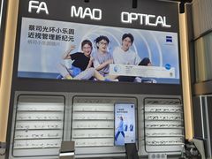 -发茂眼镜·蔡司依视路镜片(镇坪路店)