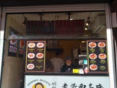-奶奶的美食(李村步行街店)