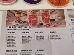 -DQ·蛋糕·冰淇淋(鸿坤店)