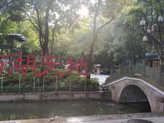 -西湖天地