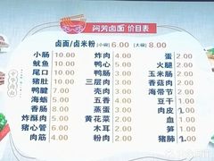 -阿芳卤面(中闽百汇店)