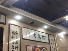 大堂-协和菜馆(凤凰街店)