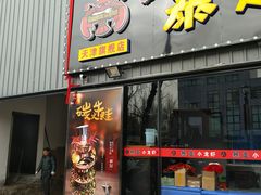门面-金陵暴走小龙虾·迷踪蟹(凯德MALL店)