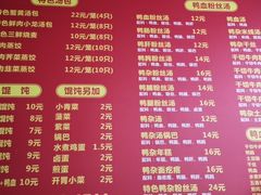 -笑云开汤包店(网巾市店)