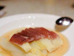 云腿扒时蔬-8餐厅(新葡京酒店)