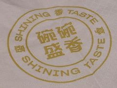 -盛香亭热卤(万象城店)
