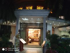 门面-宝园酒家(美林M·LIVE天地东座店)