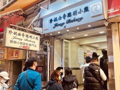 -珍妮曲奇聪明小熊(上环店)
